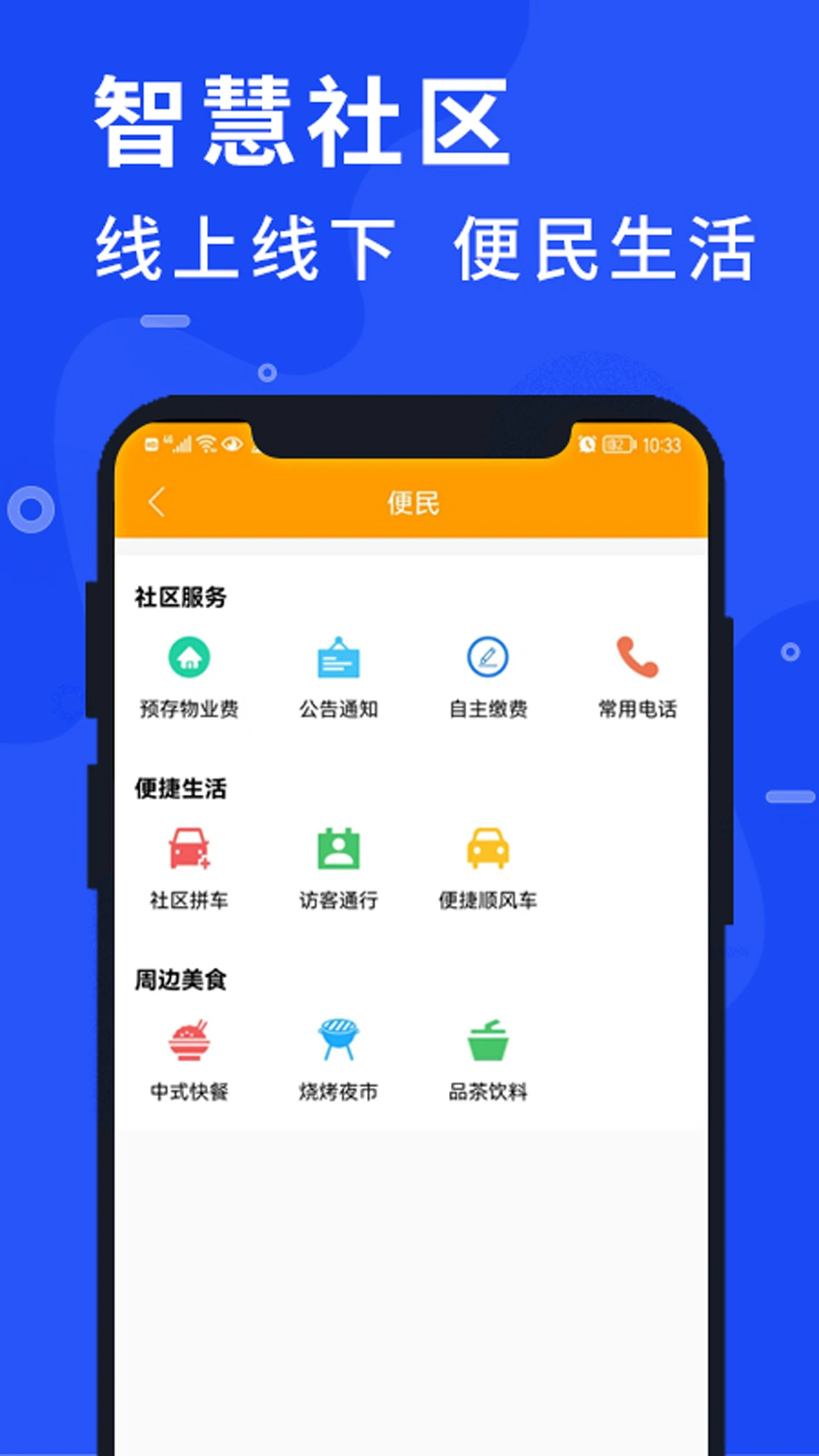 润智家软件封面