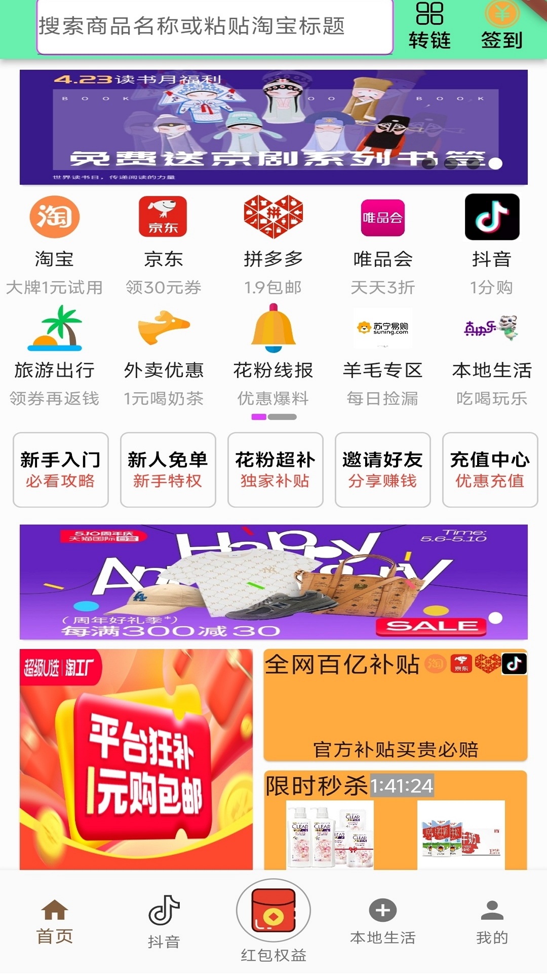 花粉软件封面
