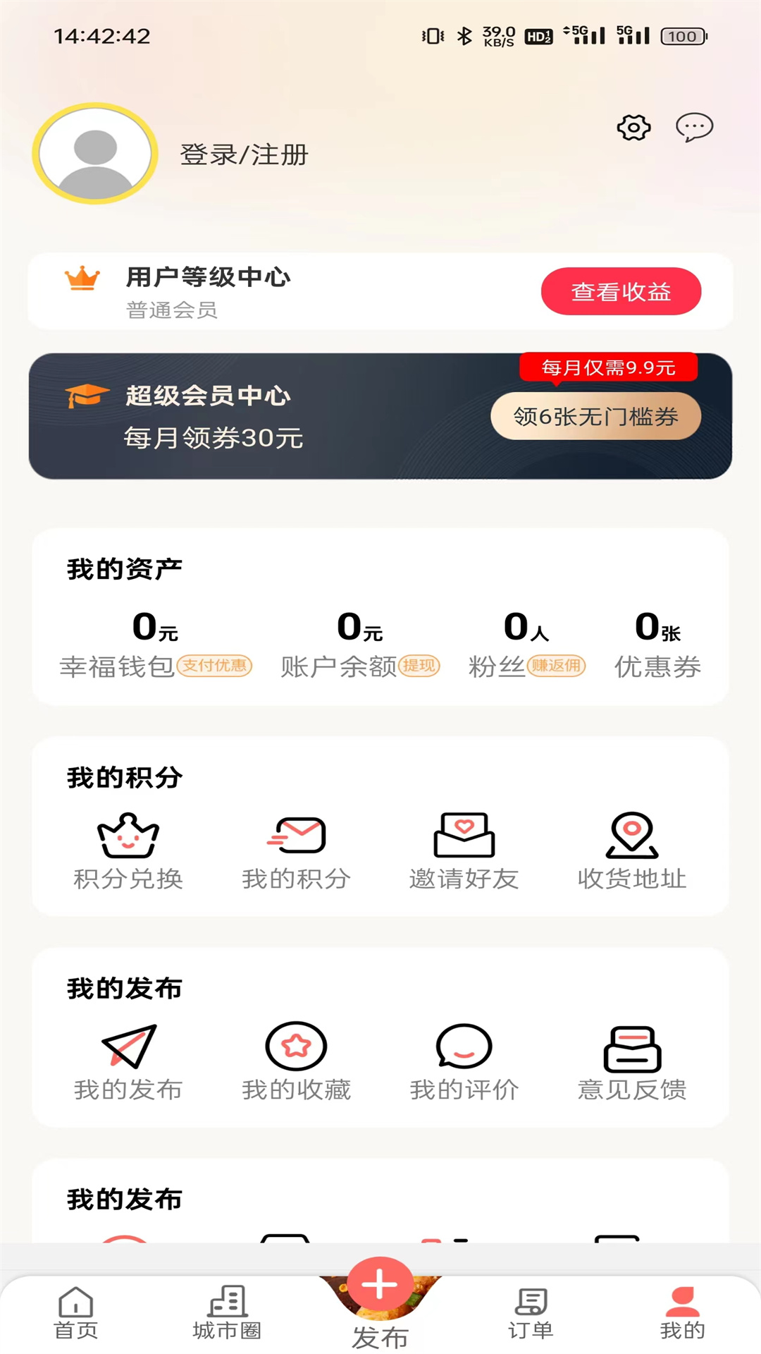 惠蒙e站软件封面