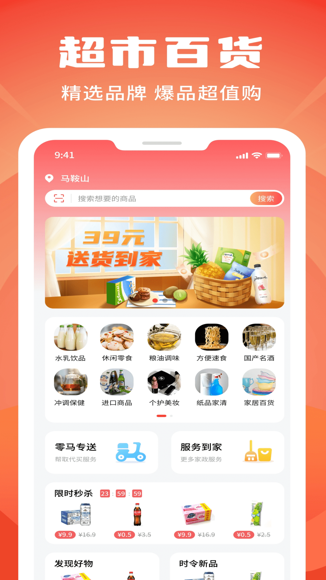 华零商城软件封面