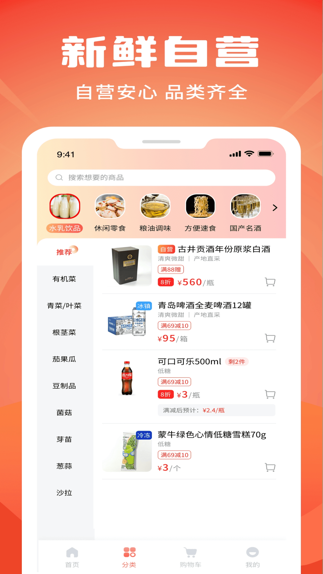 华零商城软件封面