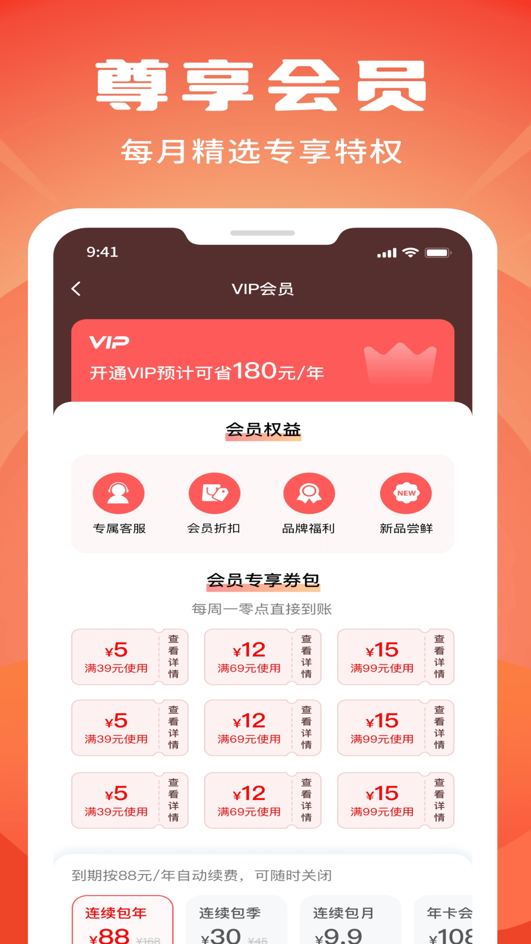 华零商城软件封面