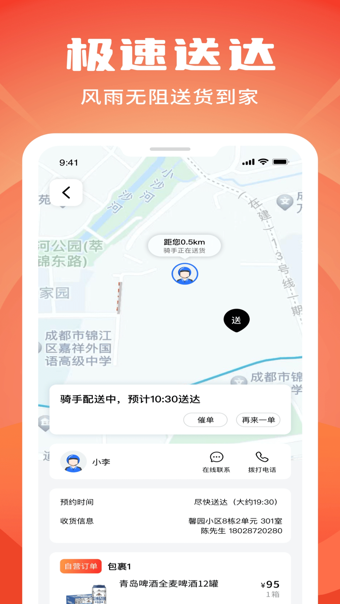 华零商城软件封面