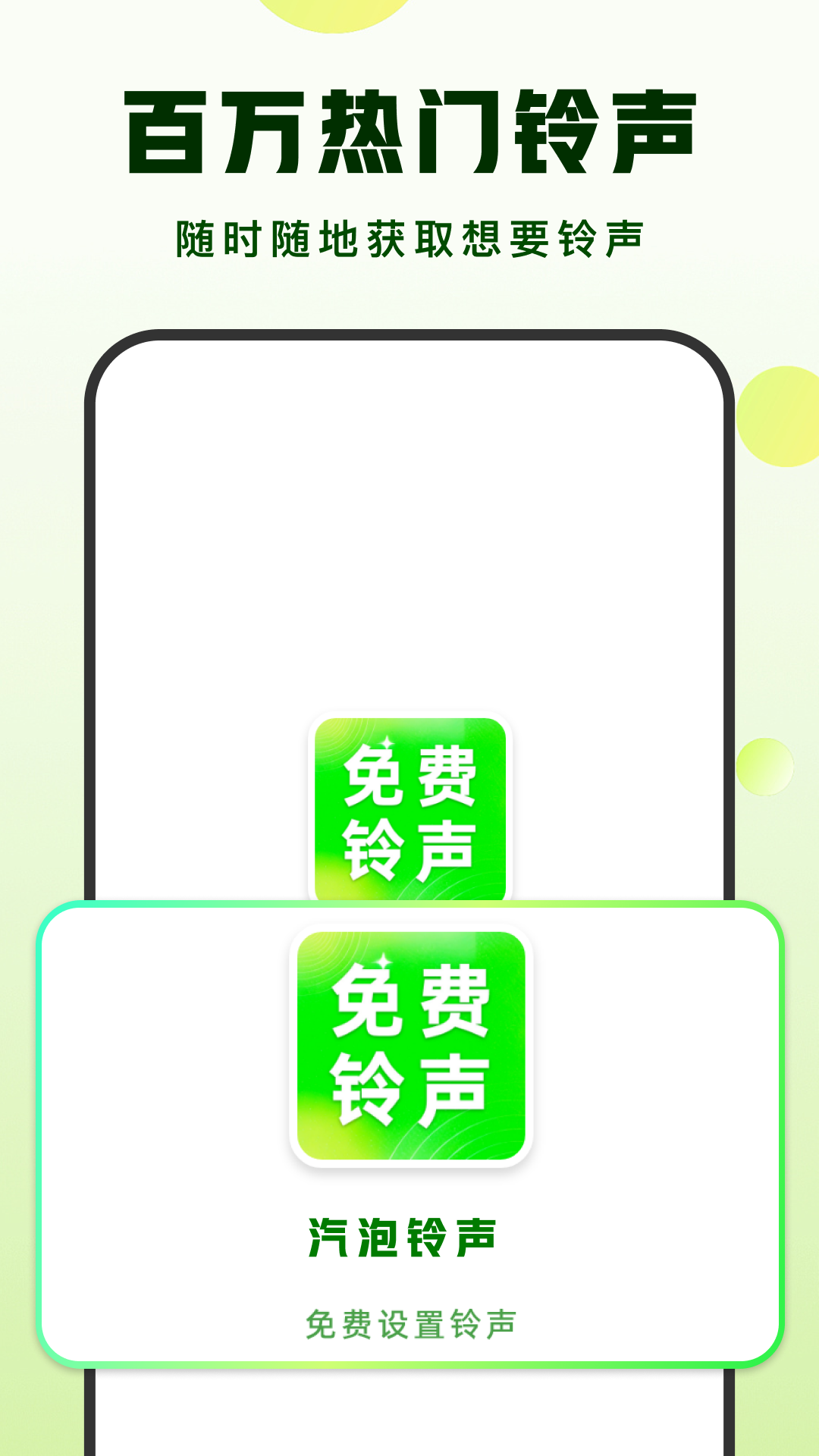 汽泡音乐第1张手机截图