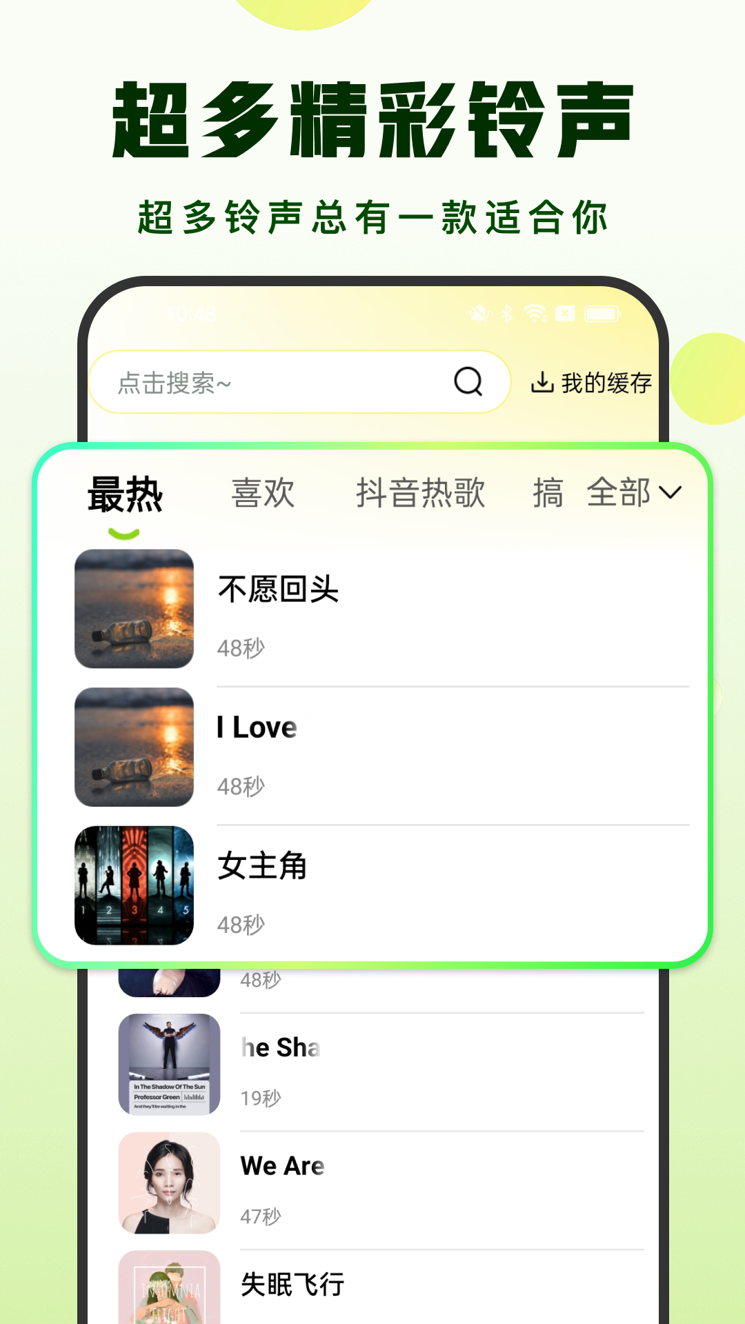 汽泡音乐第4张手机截图