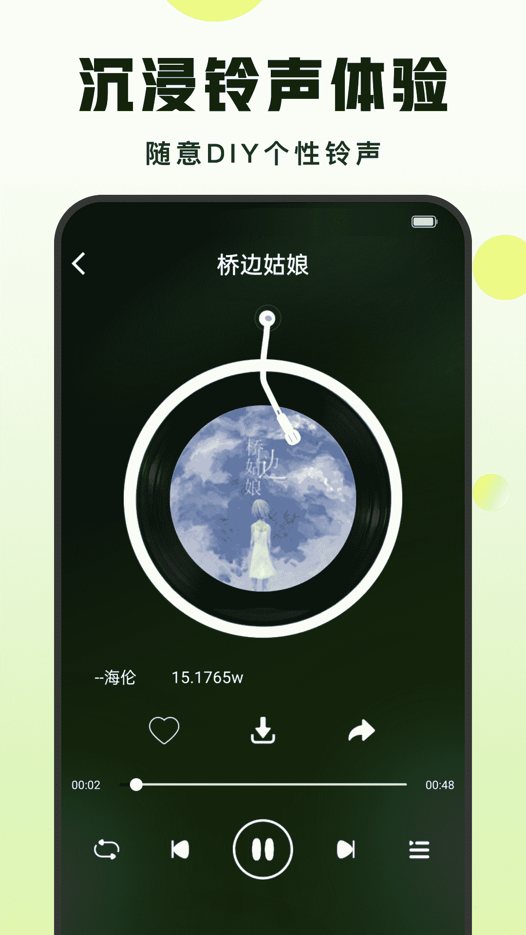 汽泡音乐第5张手机截图