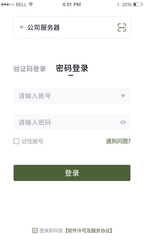 信令软件封面