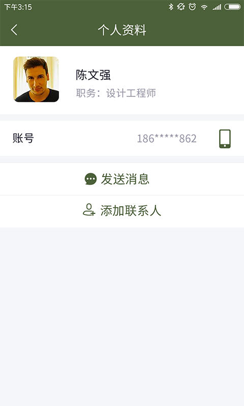 信令软件封面