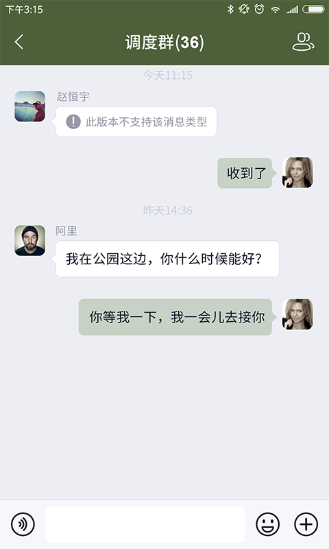 信令软件封面