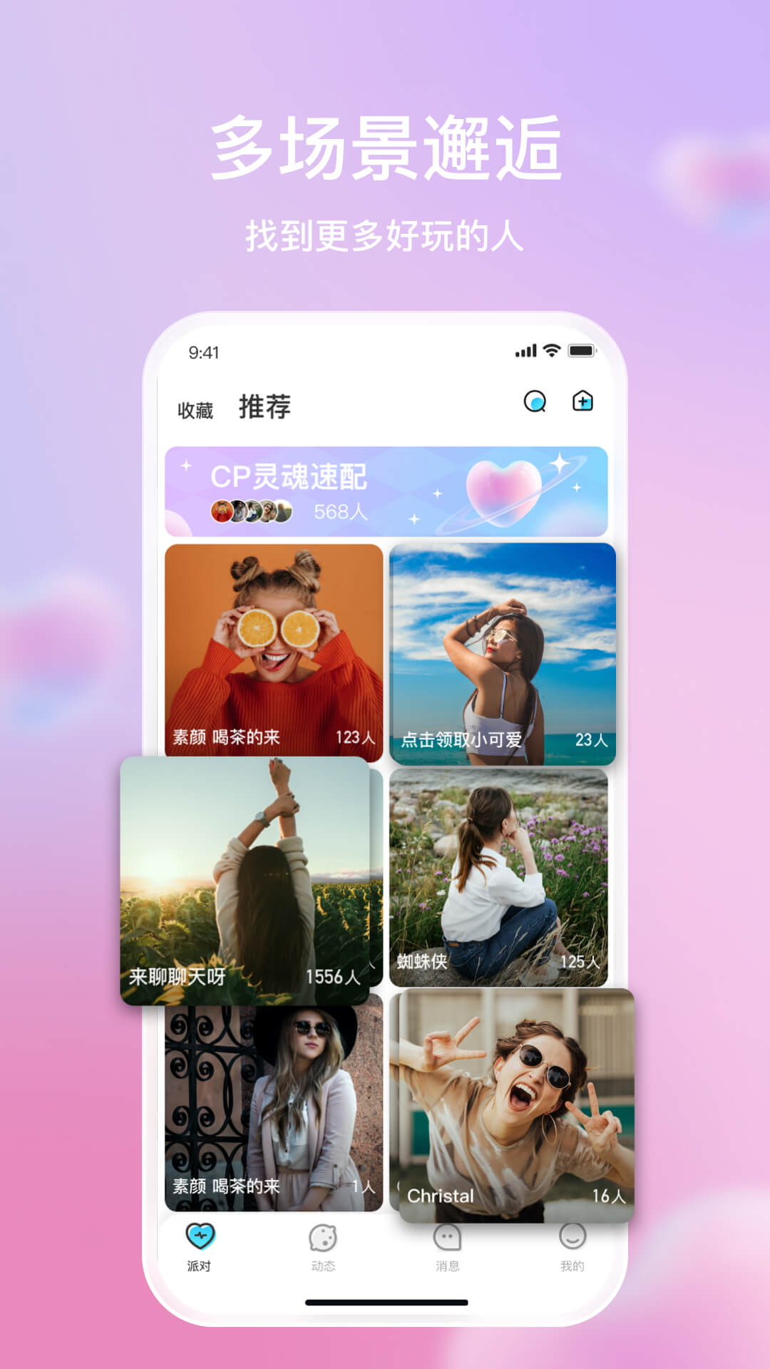 麦田星球第2张手机截图