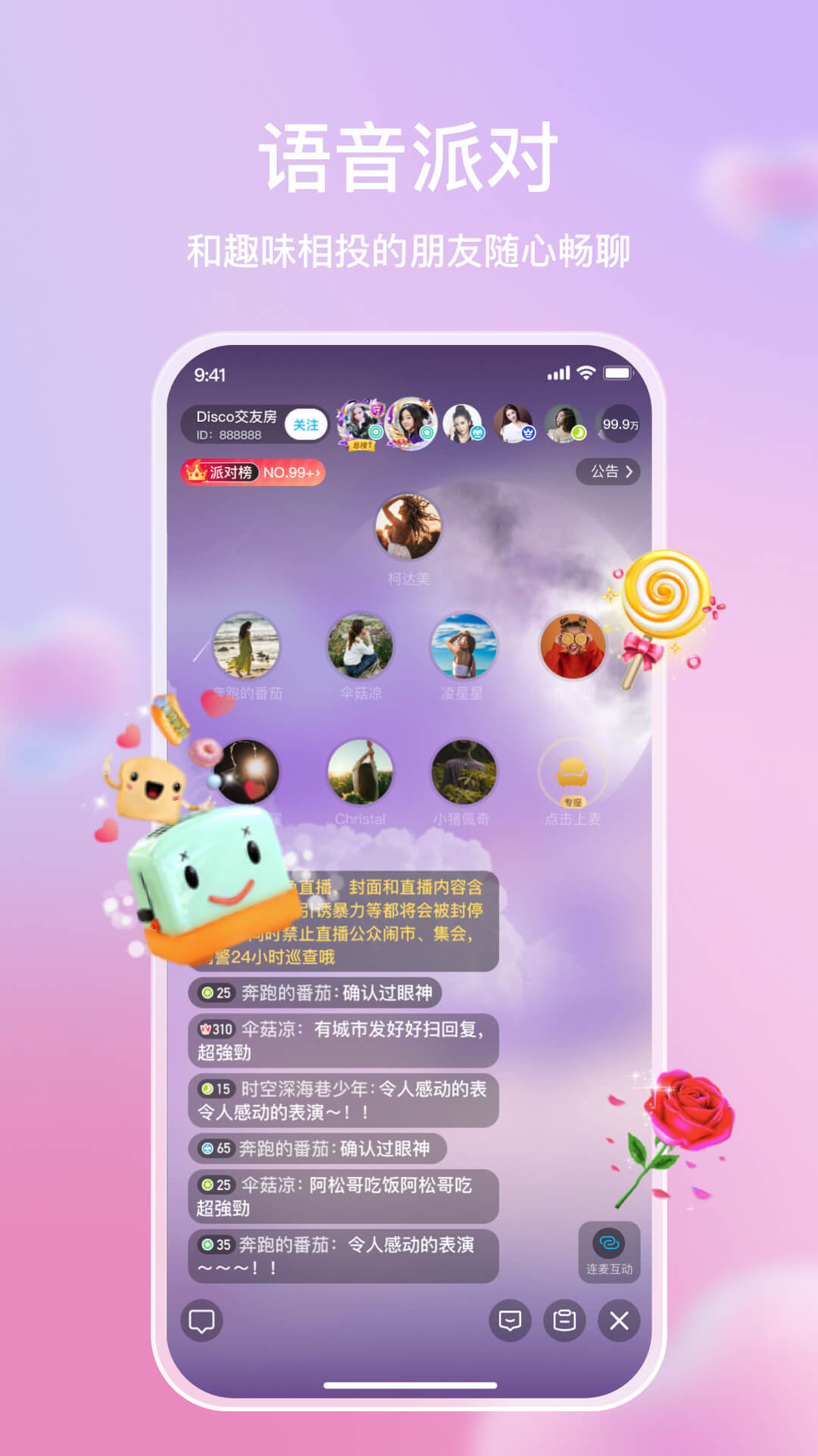 麦田星球第3张手机截图
