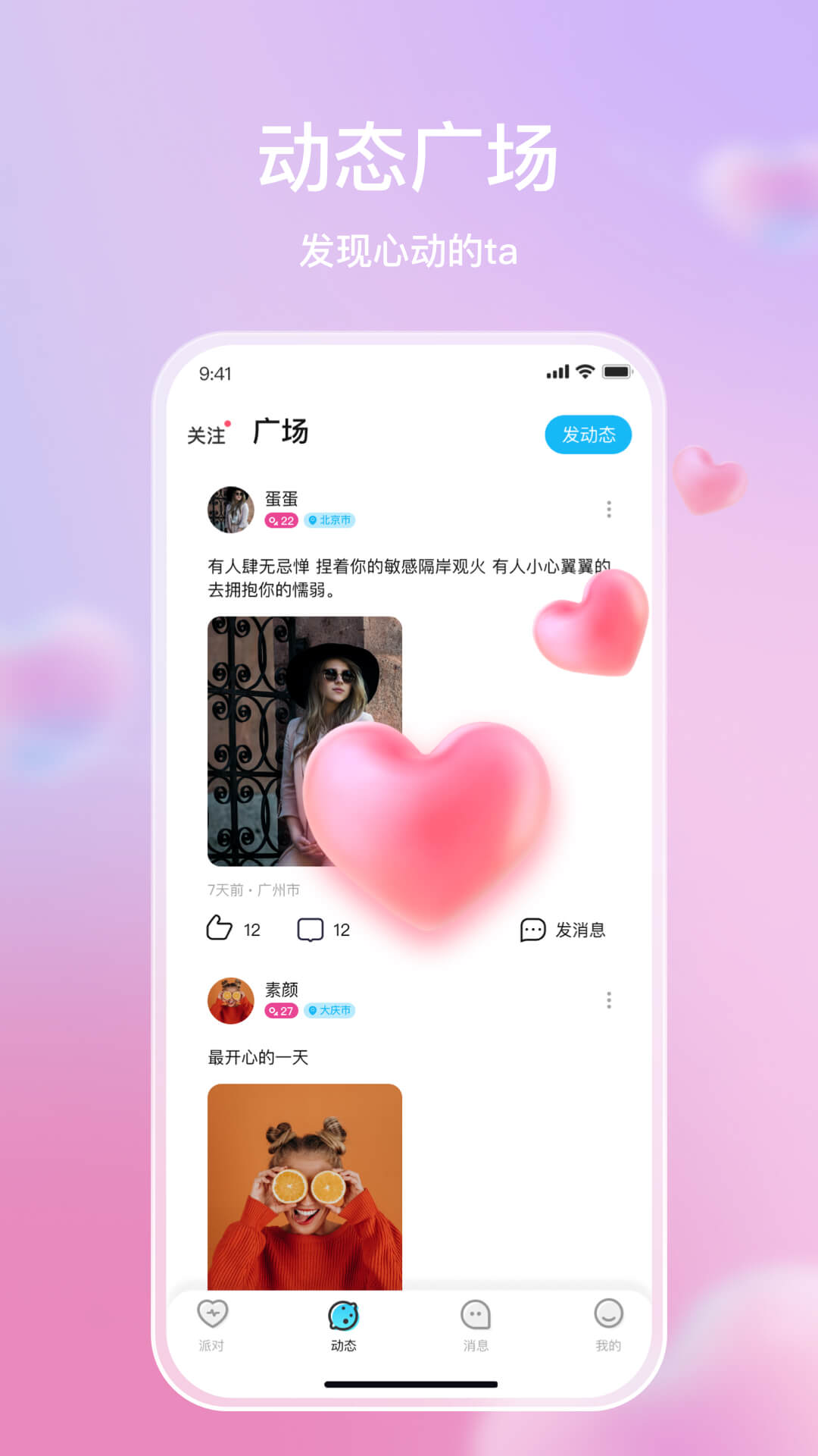 麦田星球第4张手机截图