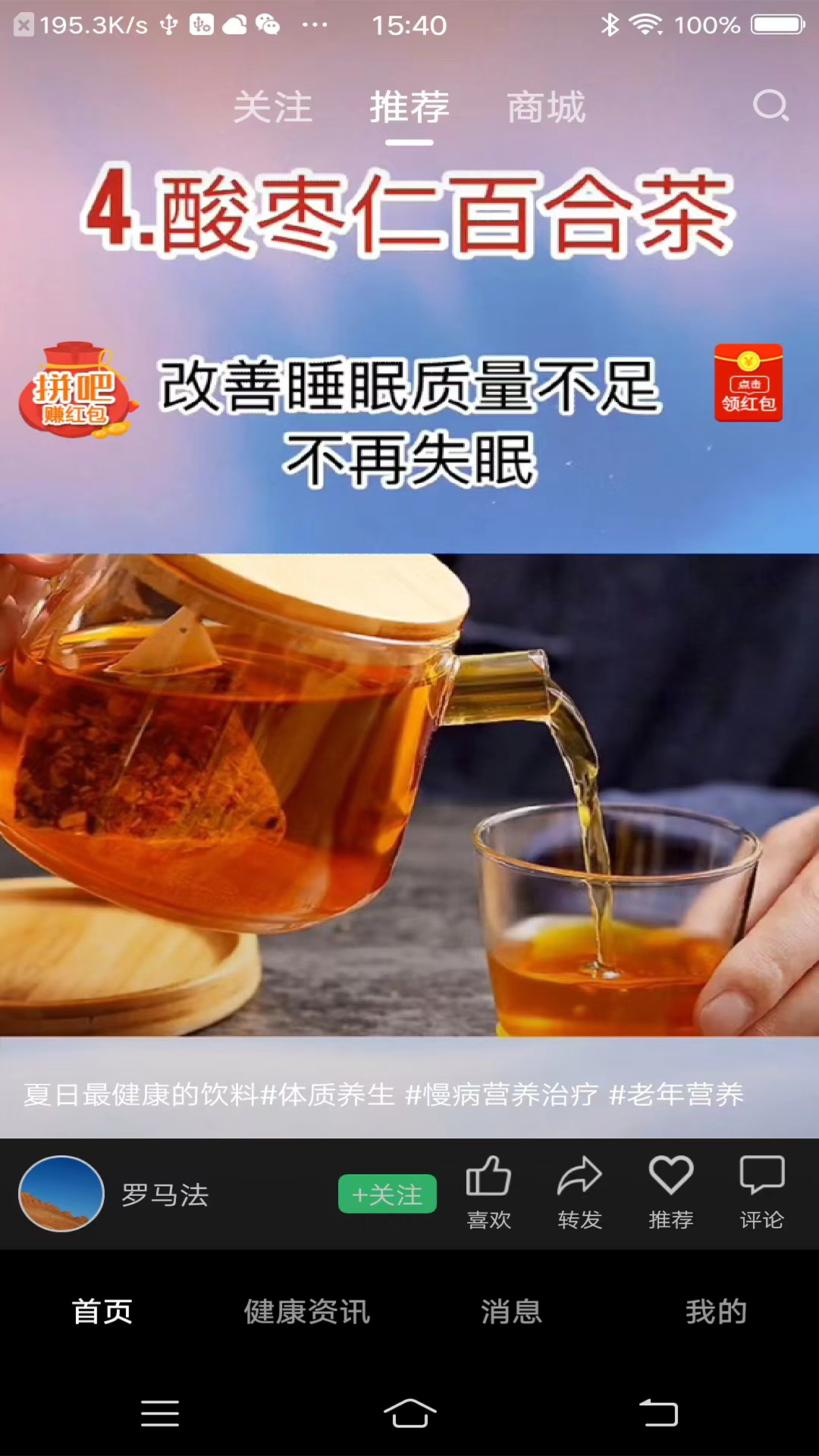 紫薇医生软件封面