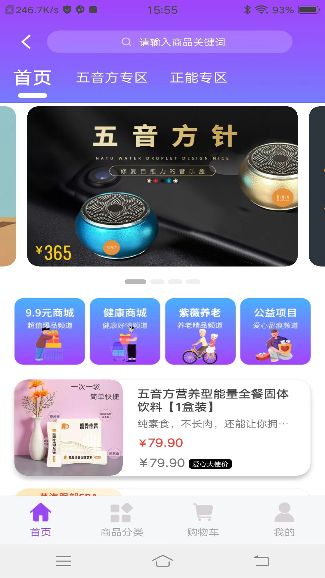 紫薇医生软件封面
