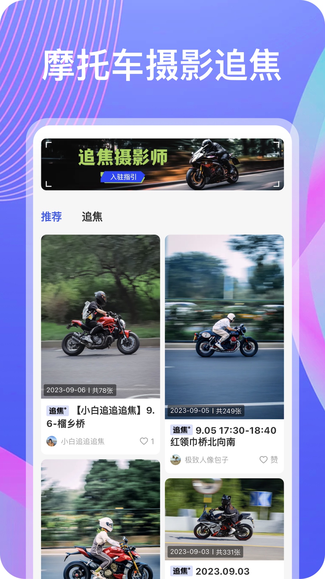 摩小猪软件封面