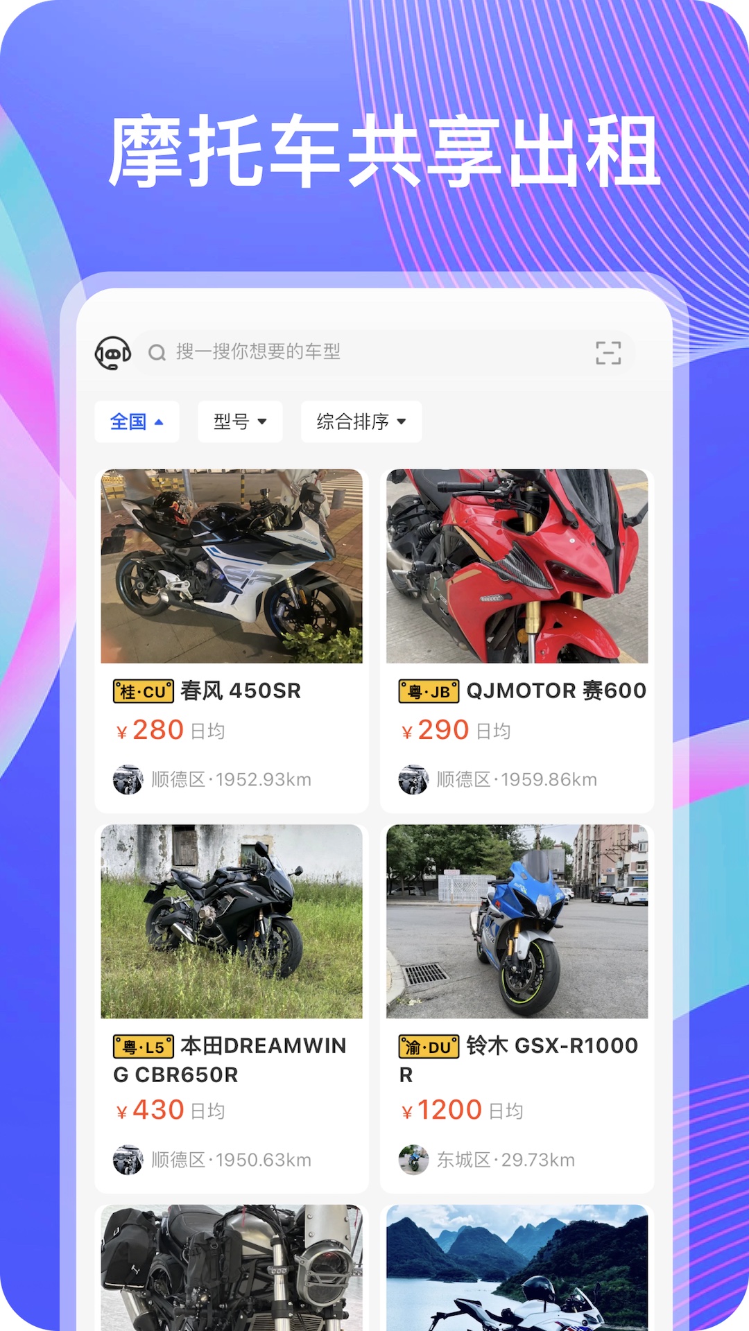 摩小猪软件封面