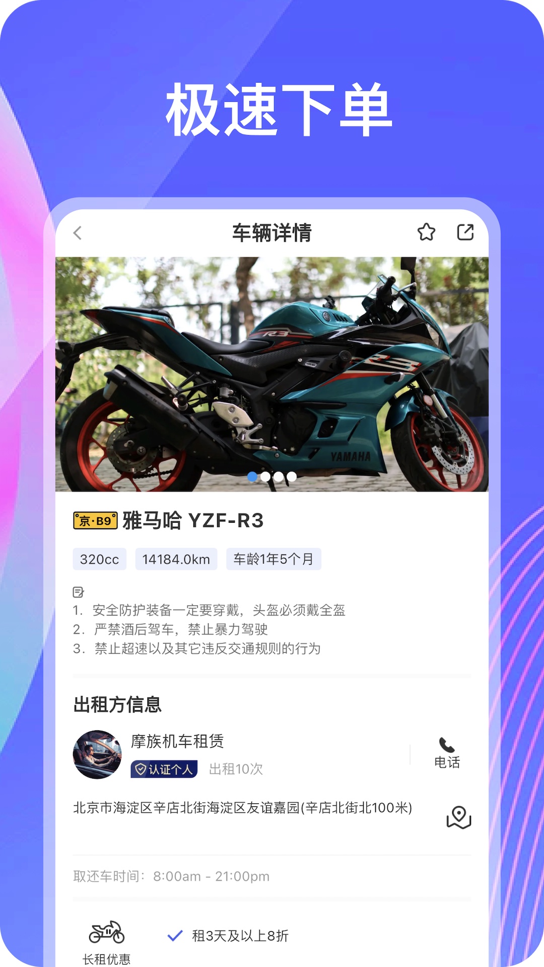 摩小猪软件封面