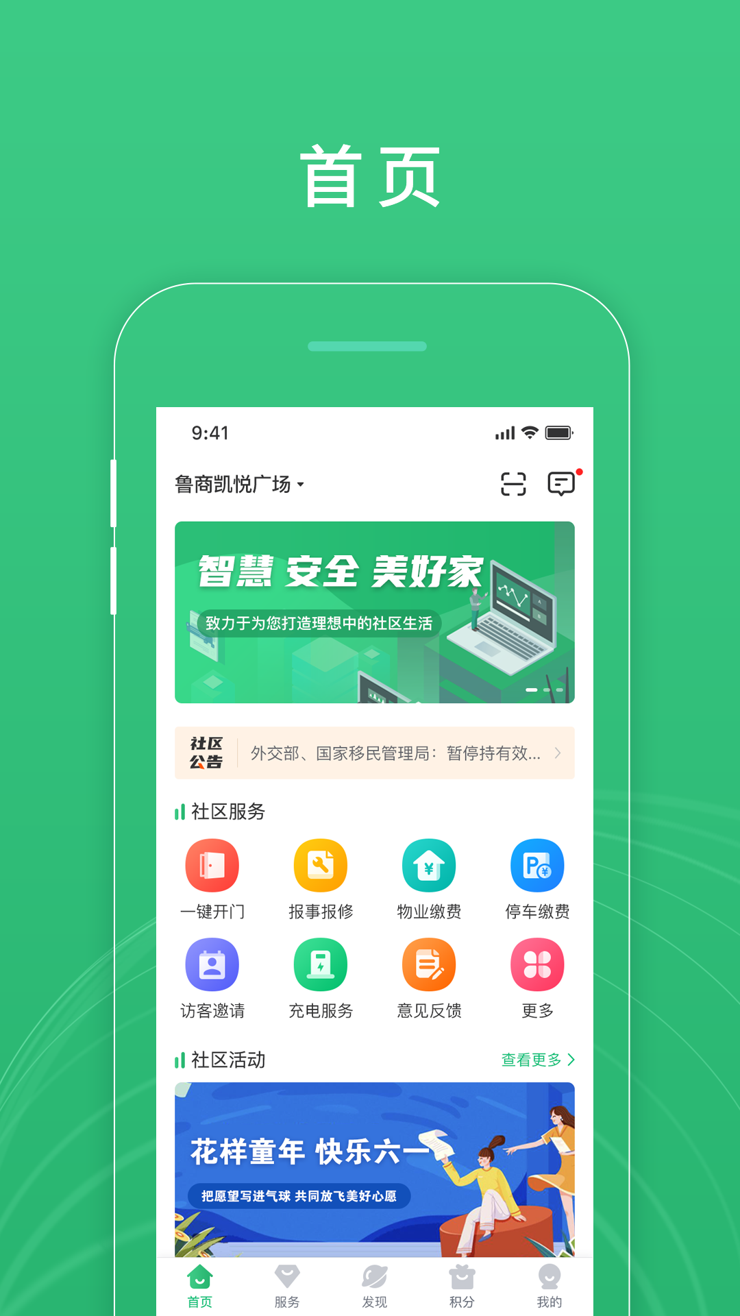 慧安佳软件封面