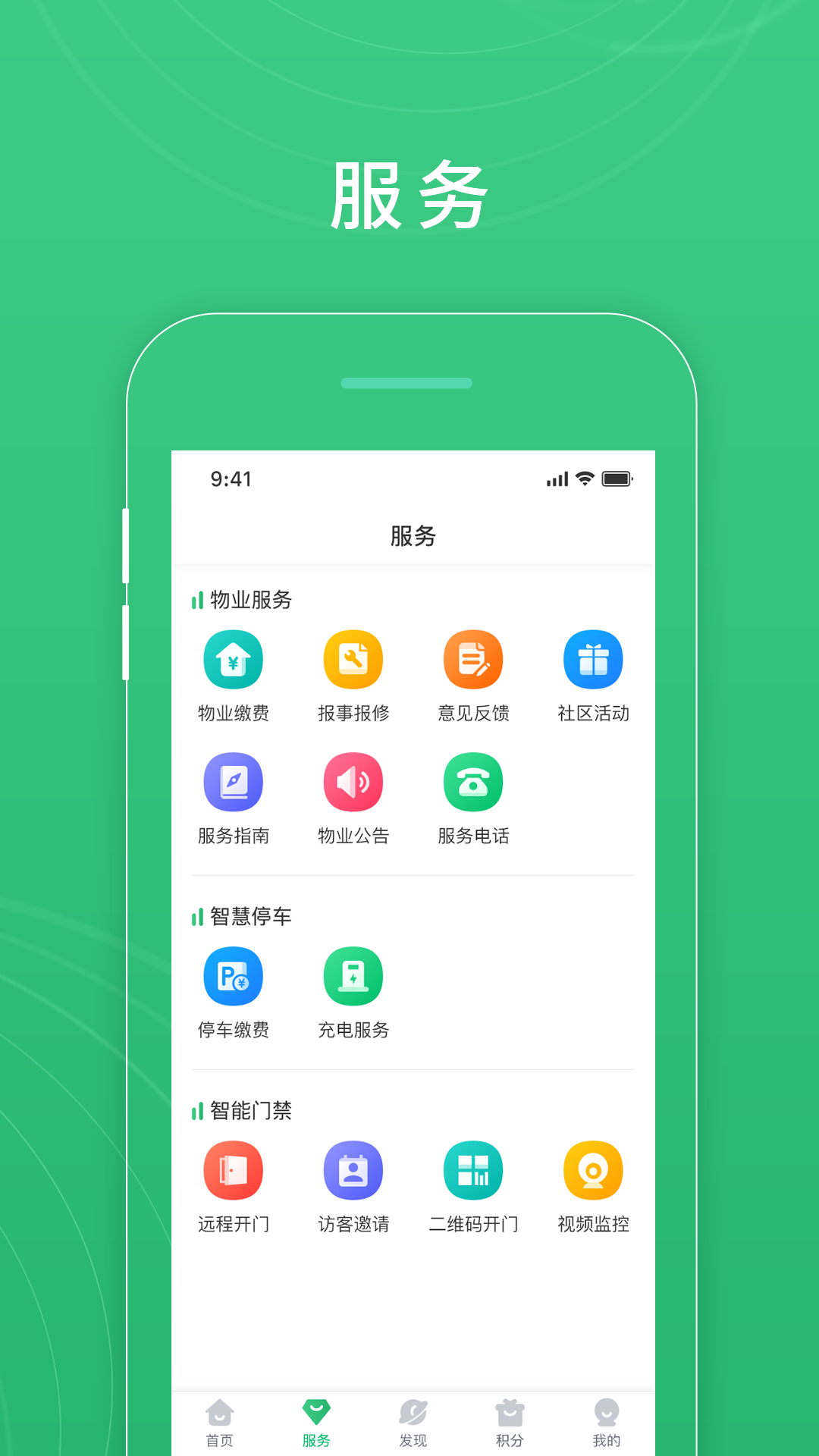 慧安佳软件封面