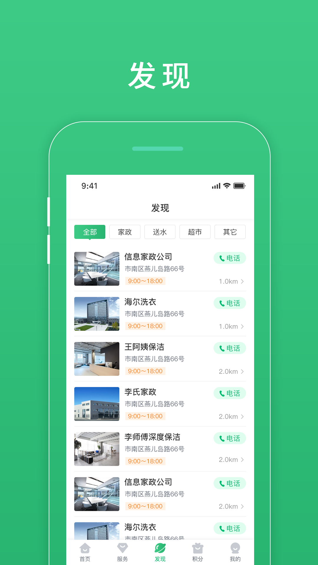 慧安佳软件封面