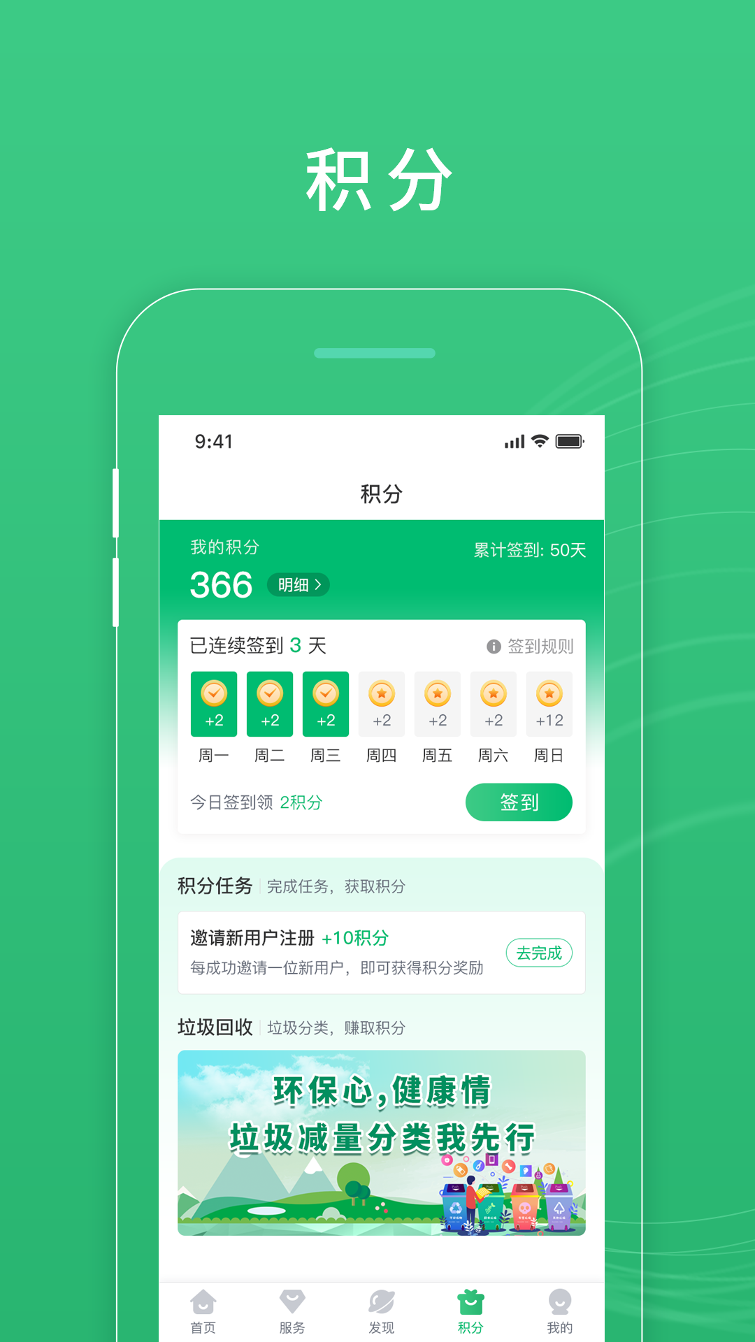 慧安佳软件封面