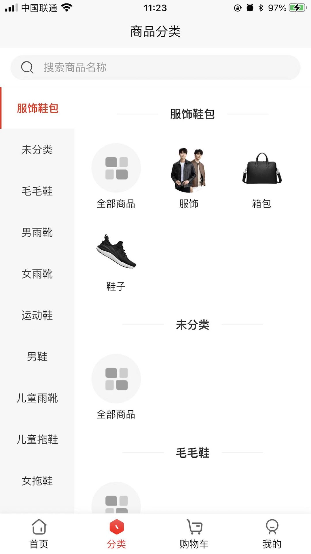 合利鲨仓储供货平台软件封面