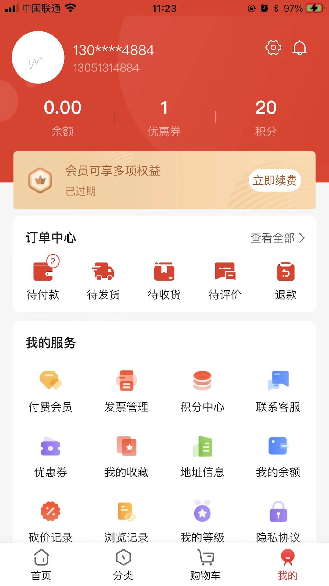 合利鲨仓储供货平台软件封面
