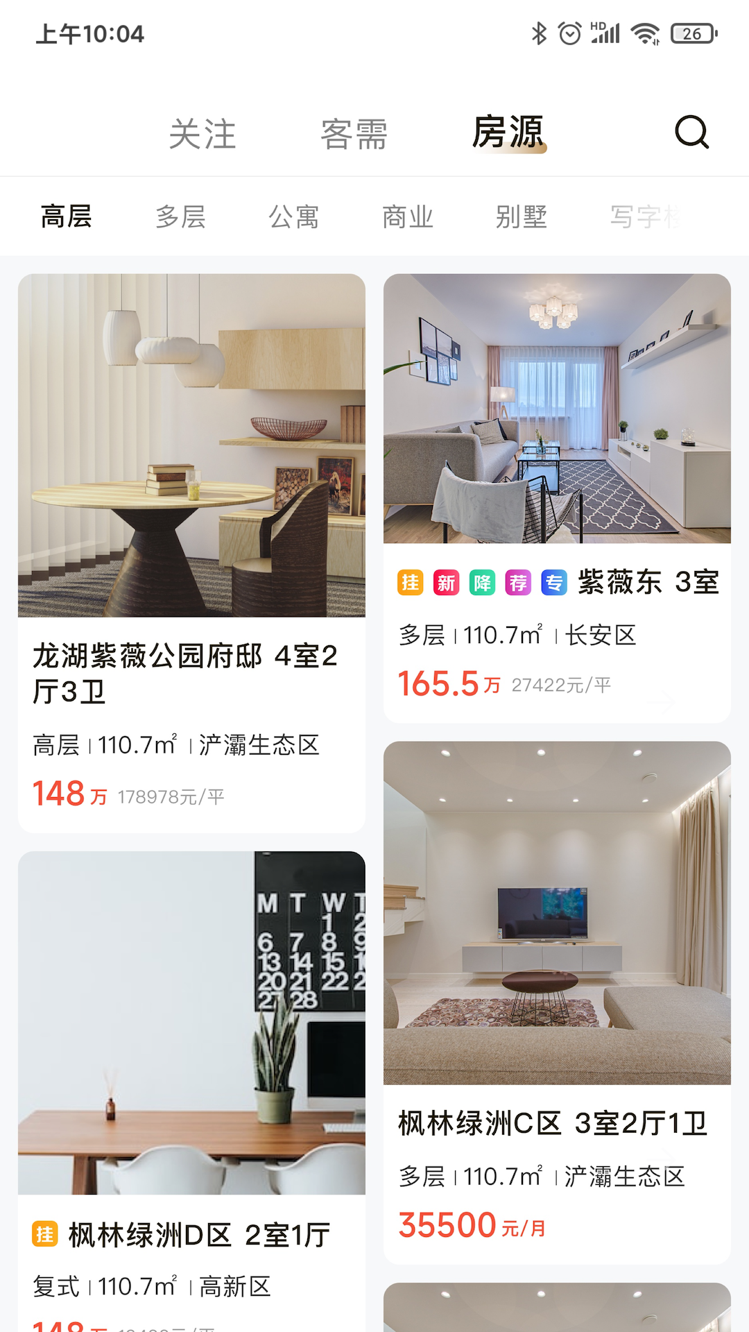 数字境商软件封面