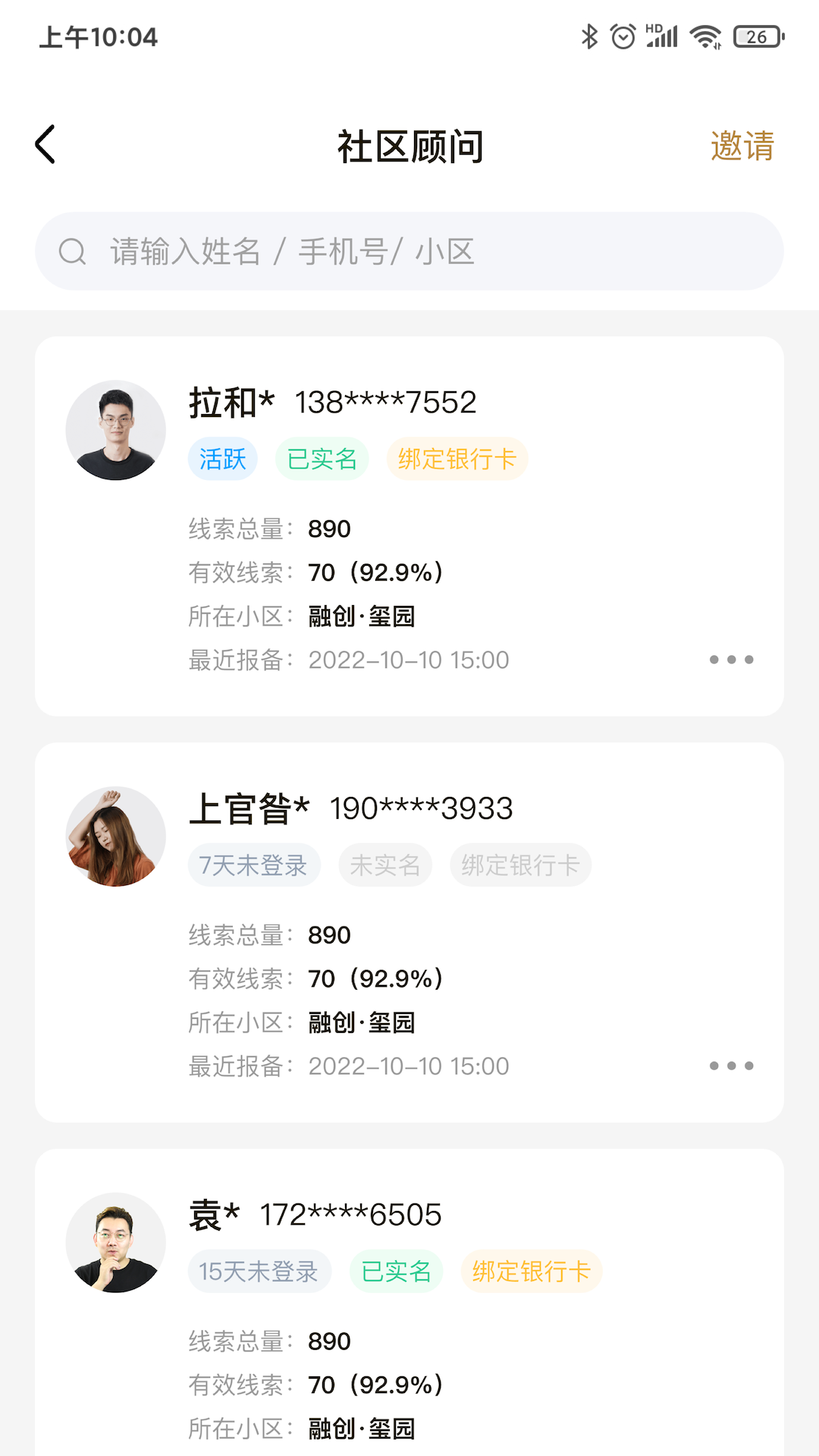数字境商软件封面