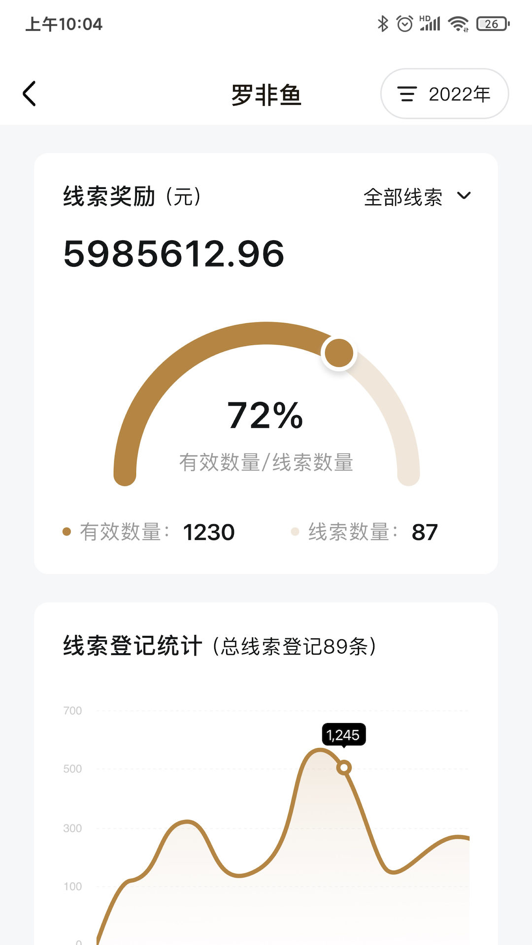 数字境商软件封面