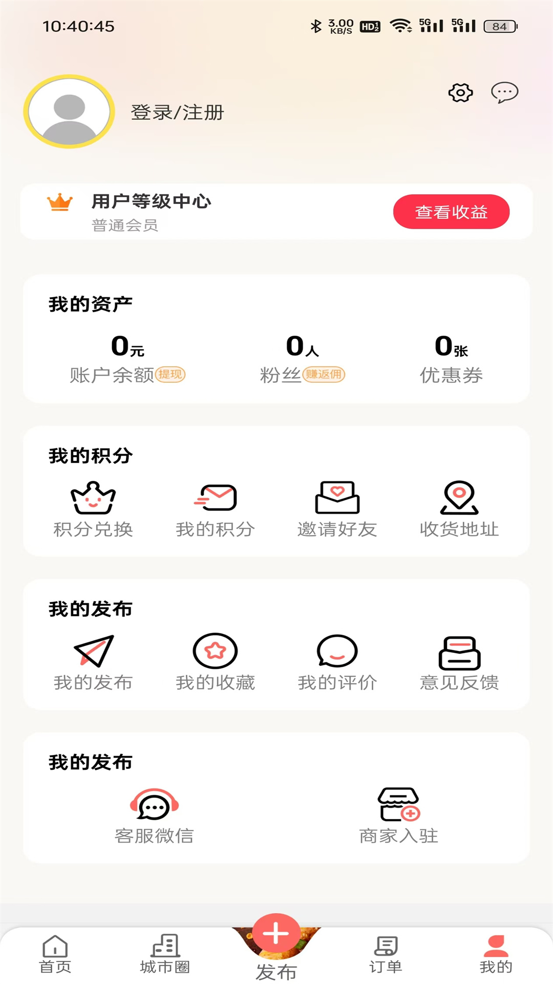 惠塞e站软件封面