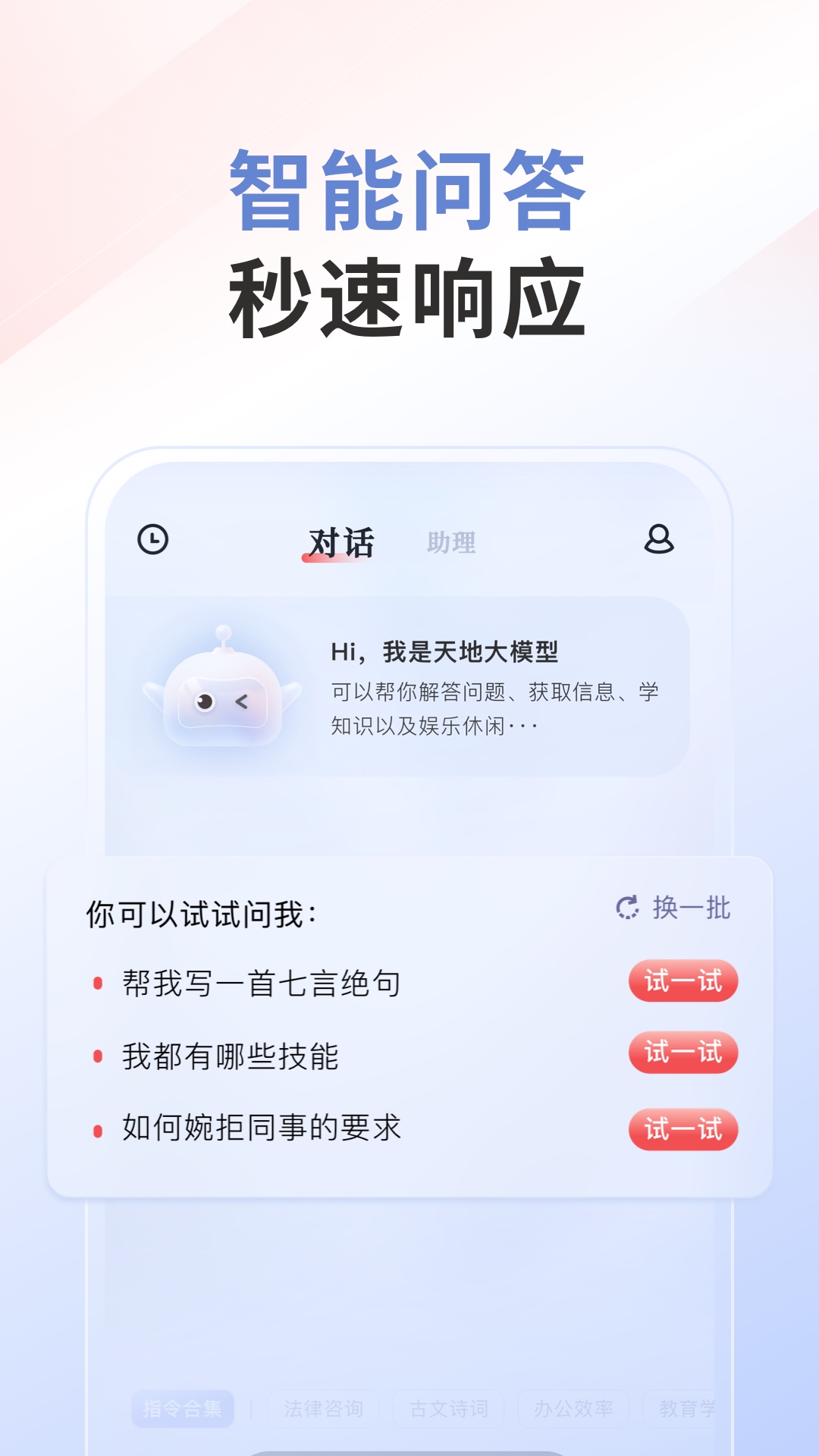 汉王天地软件封面