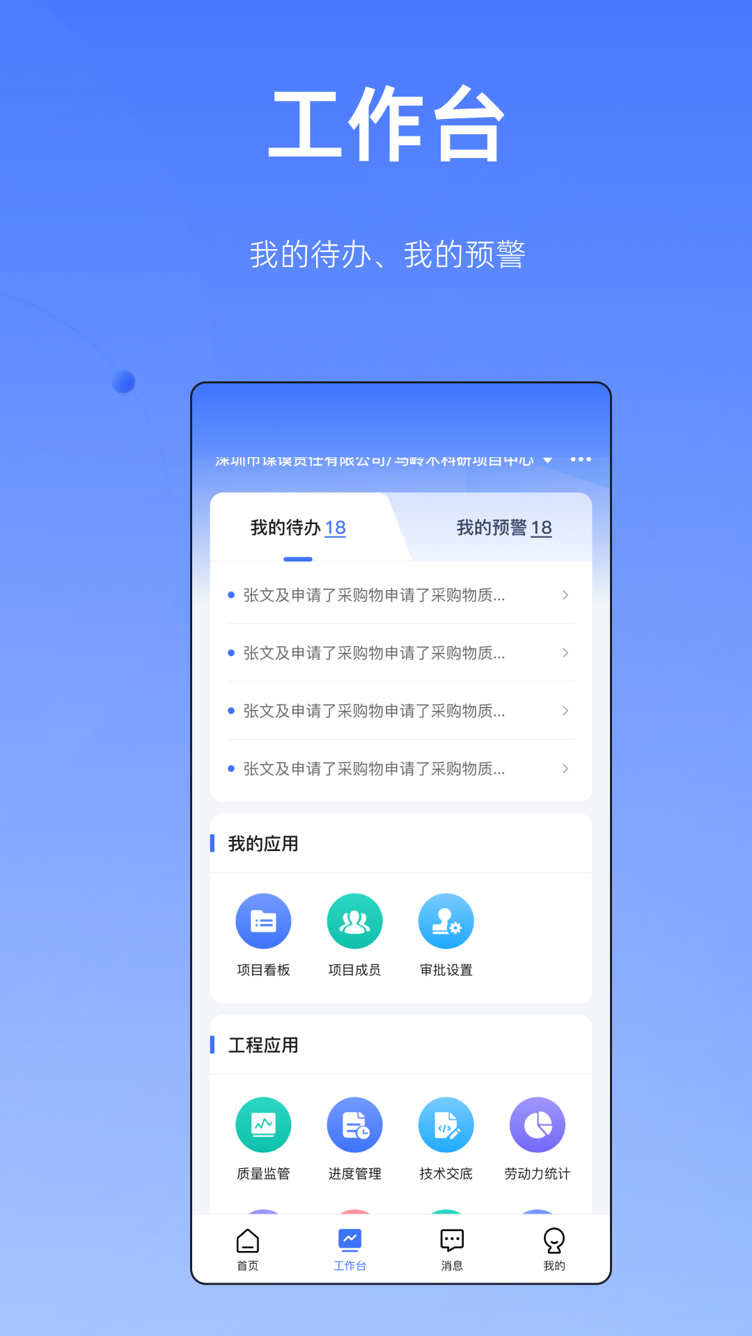 筑帮手软件封面