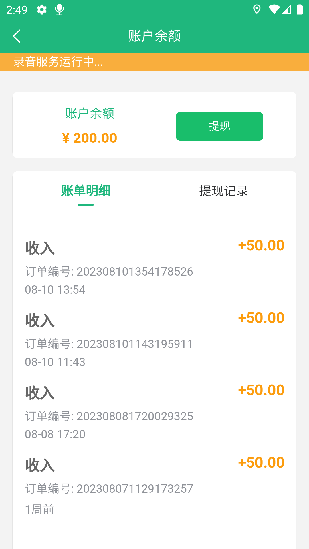筑护理护士端软件封面
