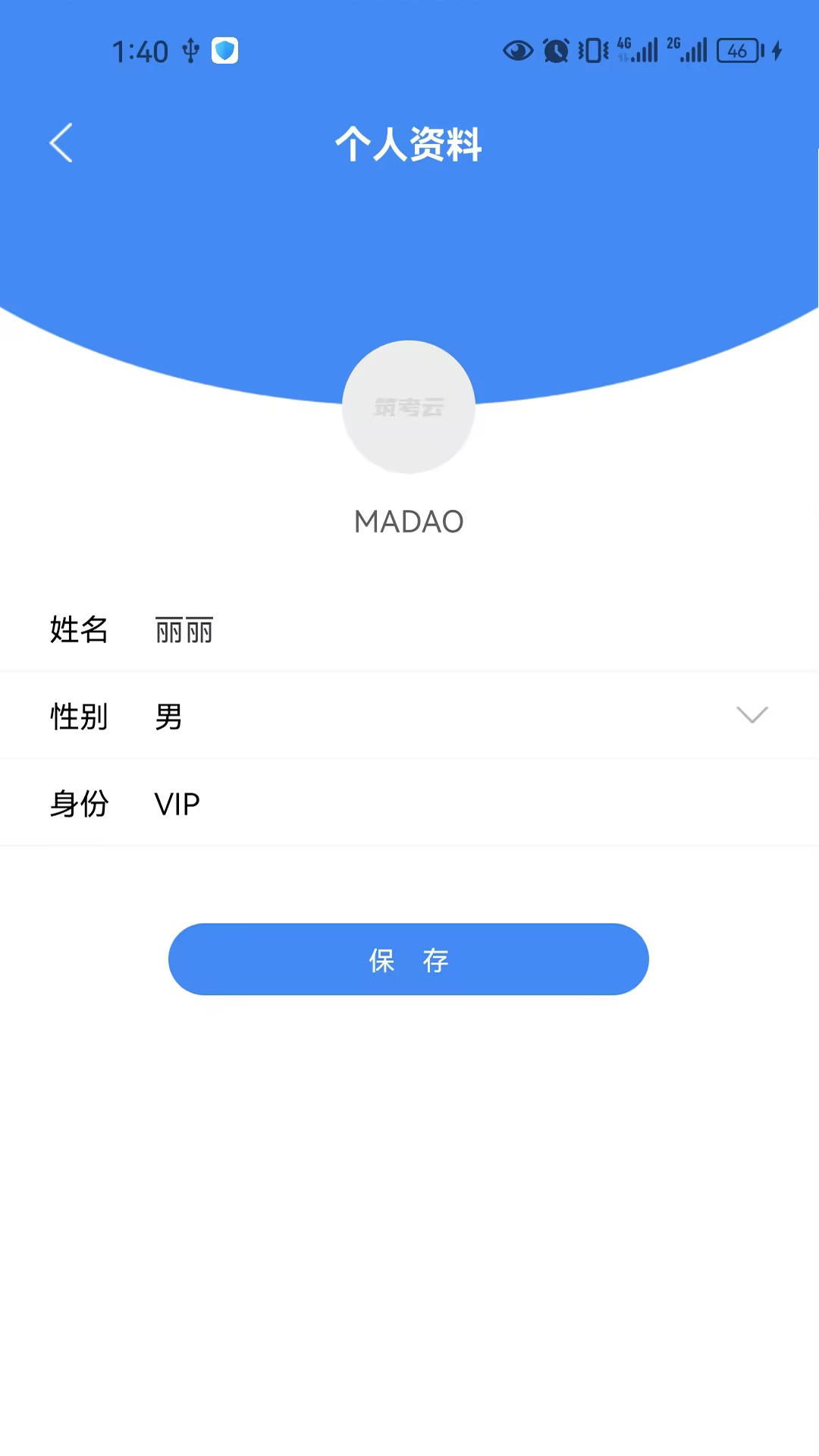 筑考云软件封面