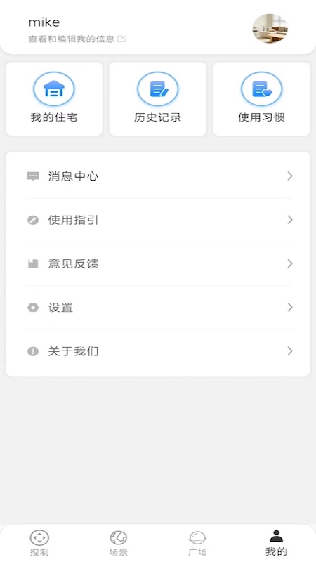 锐生活软件封面