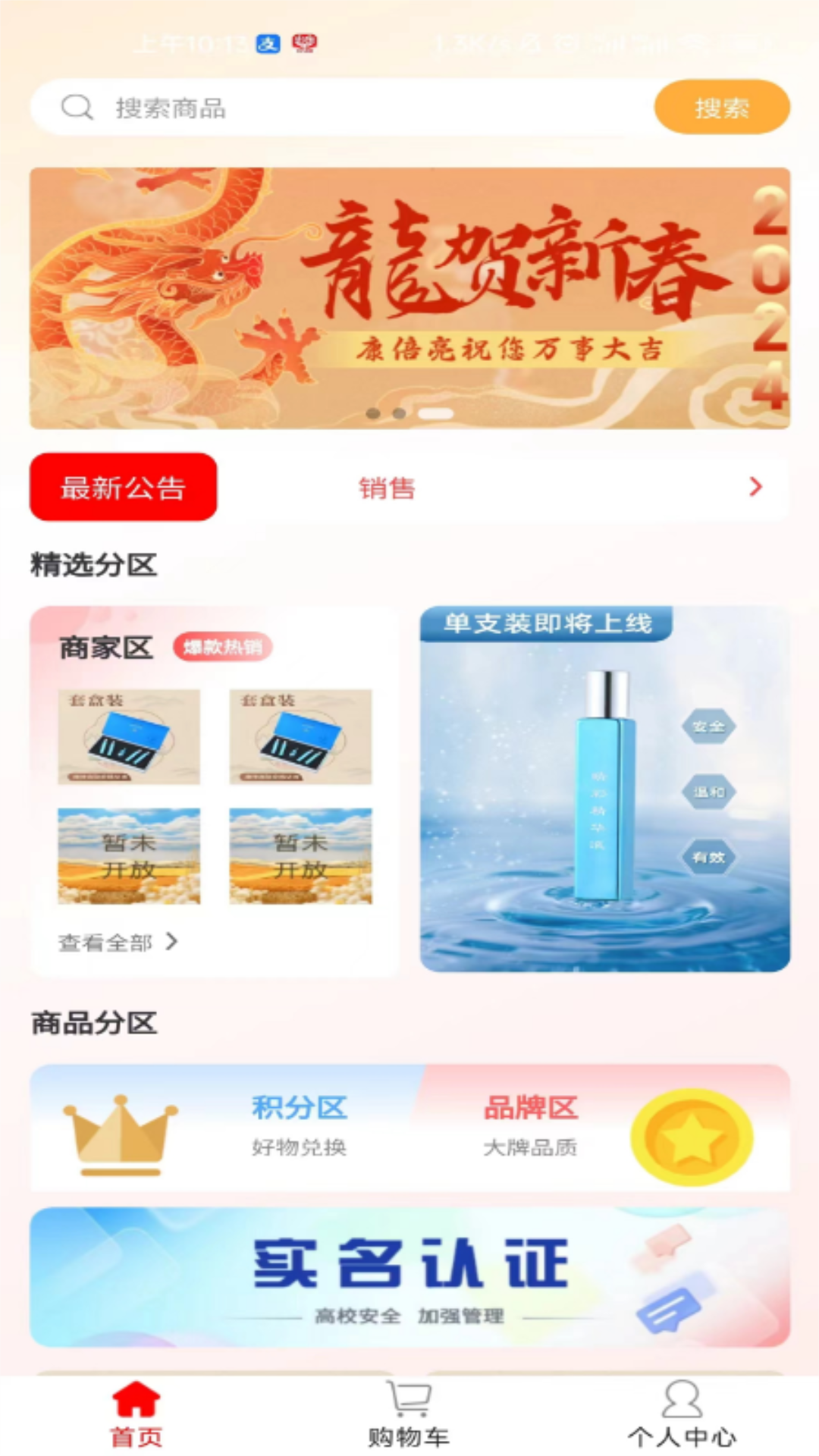 康倍亮软件封面