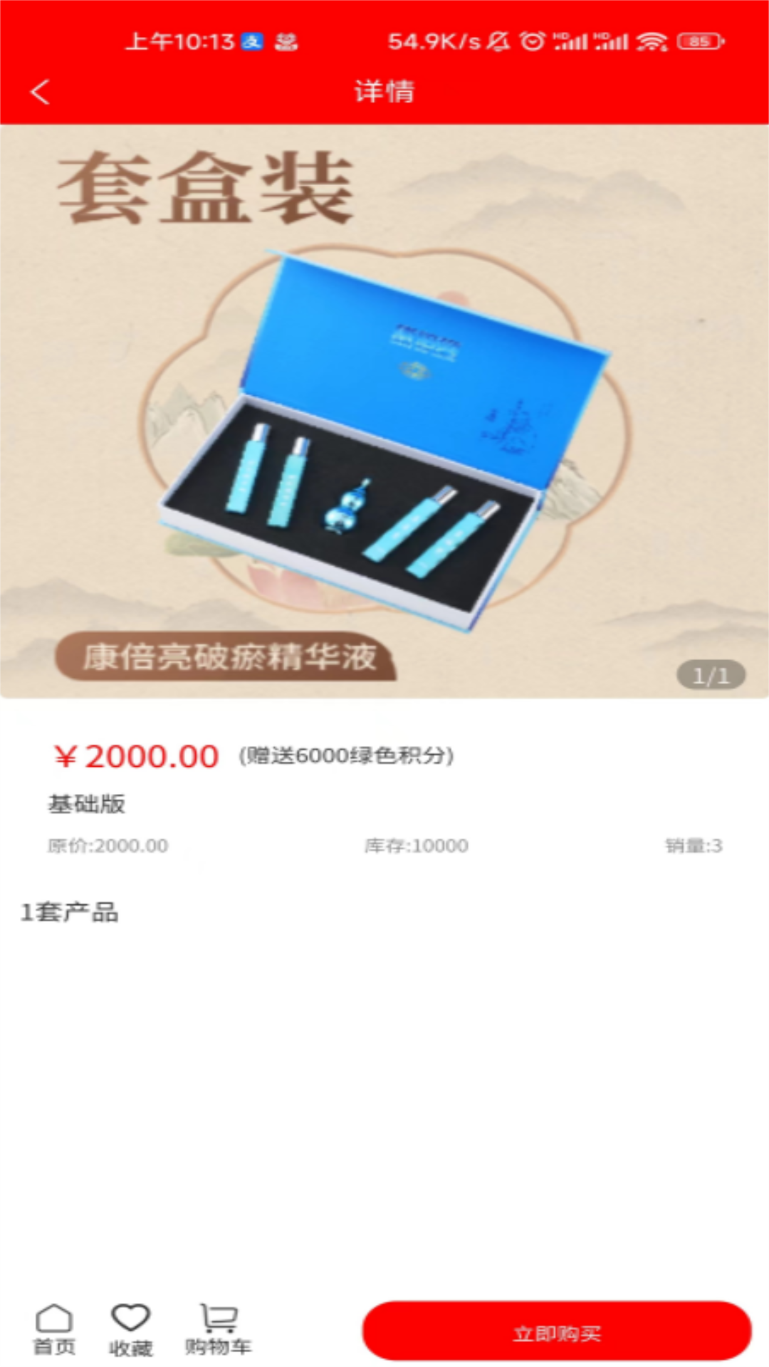 康倍亮软件封面
