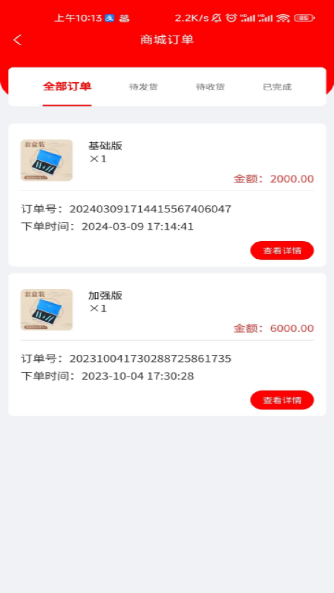 康倍亮软件封面