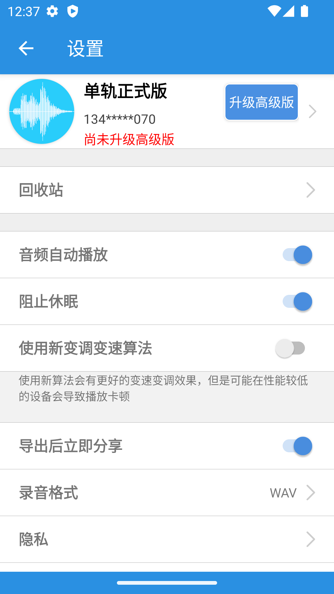 易剪软件封面
