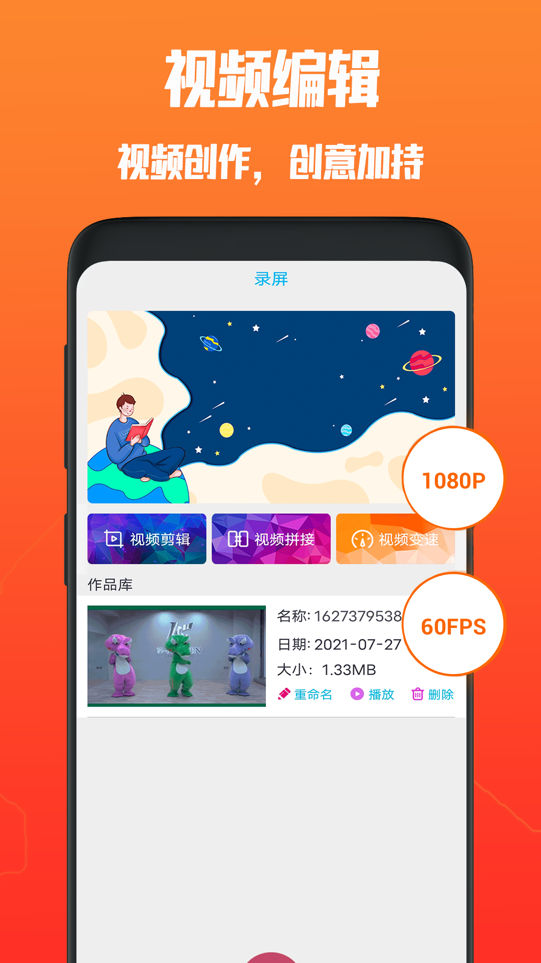 清录屏管家软件封面