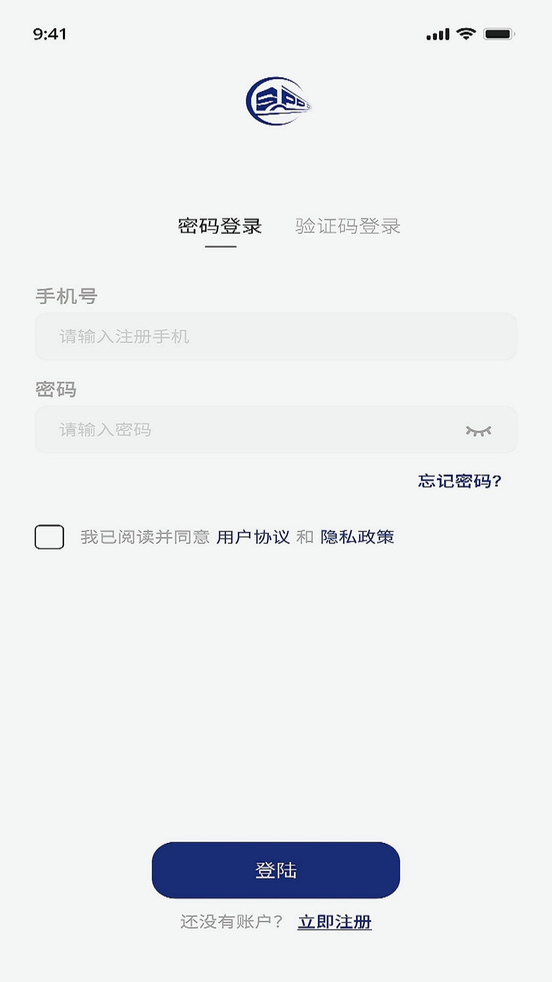 斯派得物流软件封面