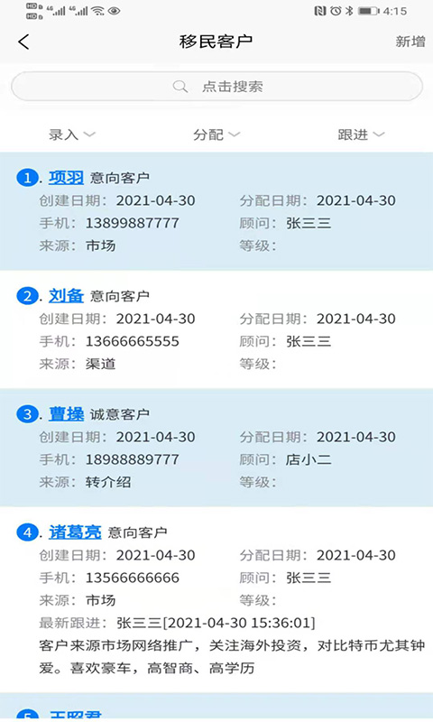 移路掘金软件封面