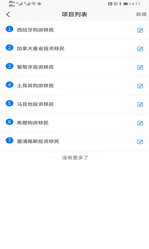 移路掘金软件封面