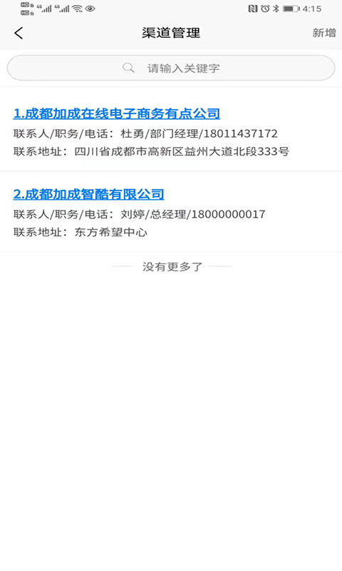 移路掘金软件封面