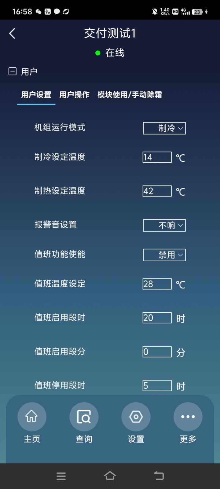 慧联云控软件封面