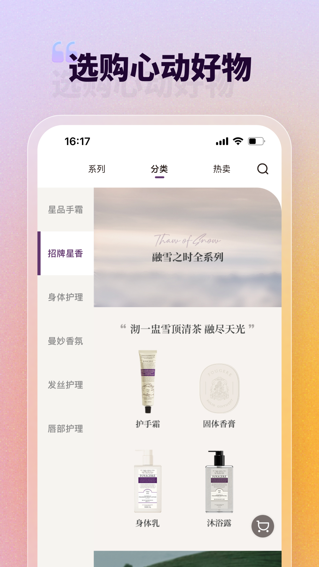 润培学园软件封面