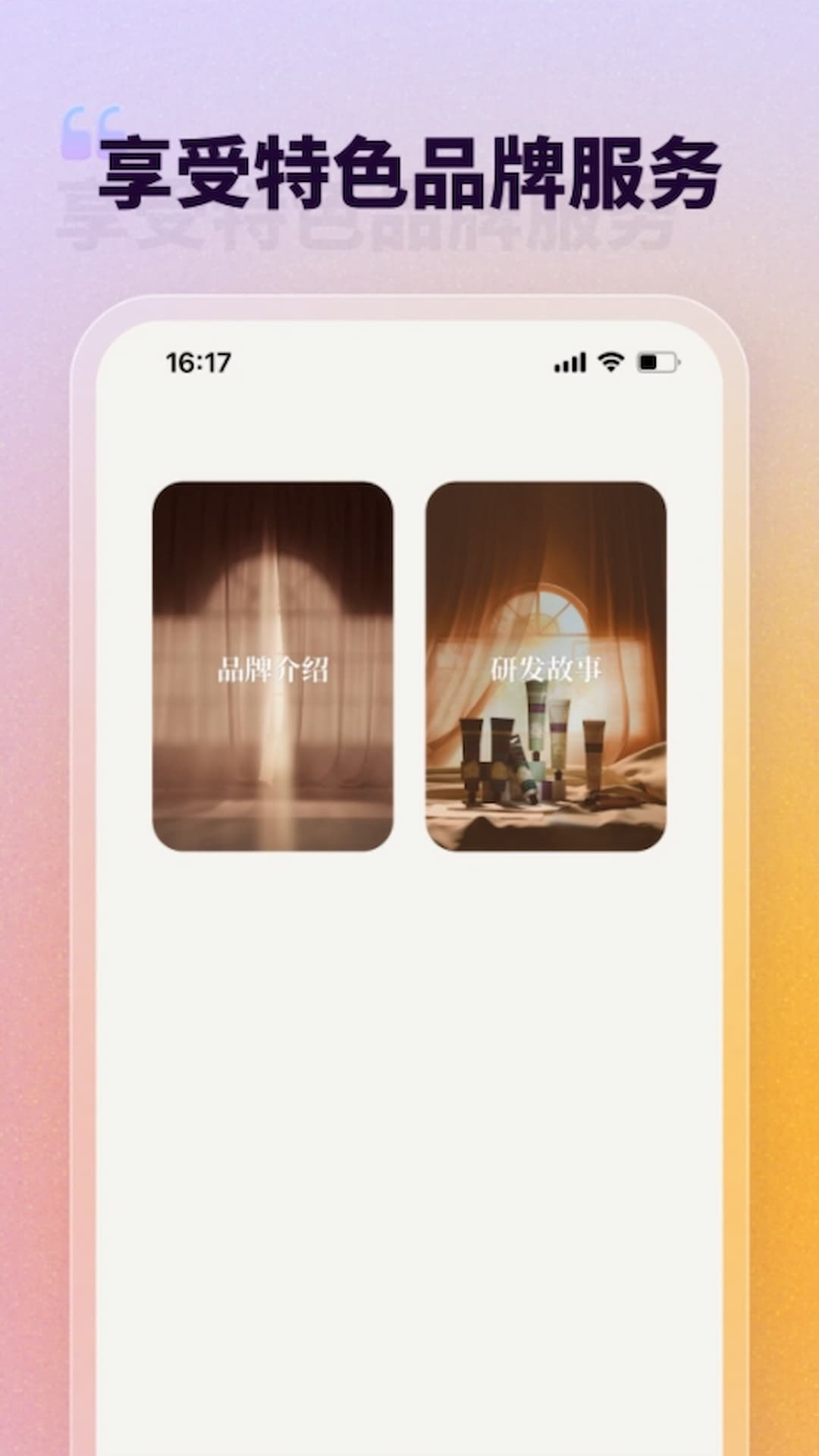 润培学园软件封面