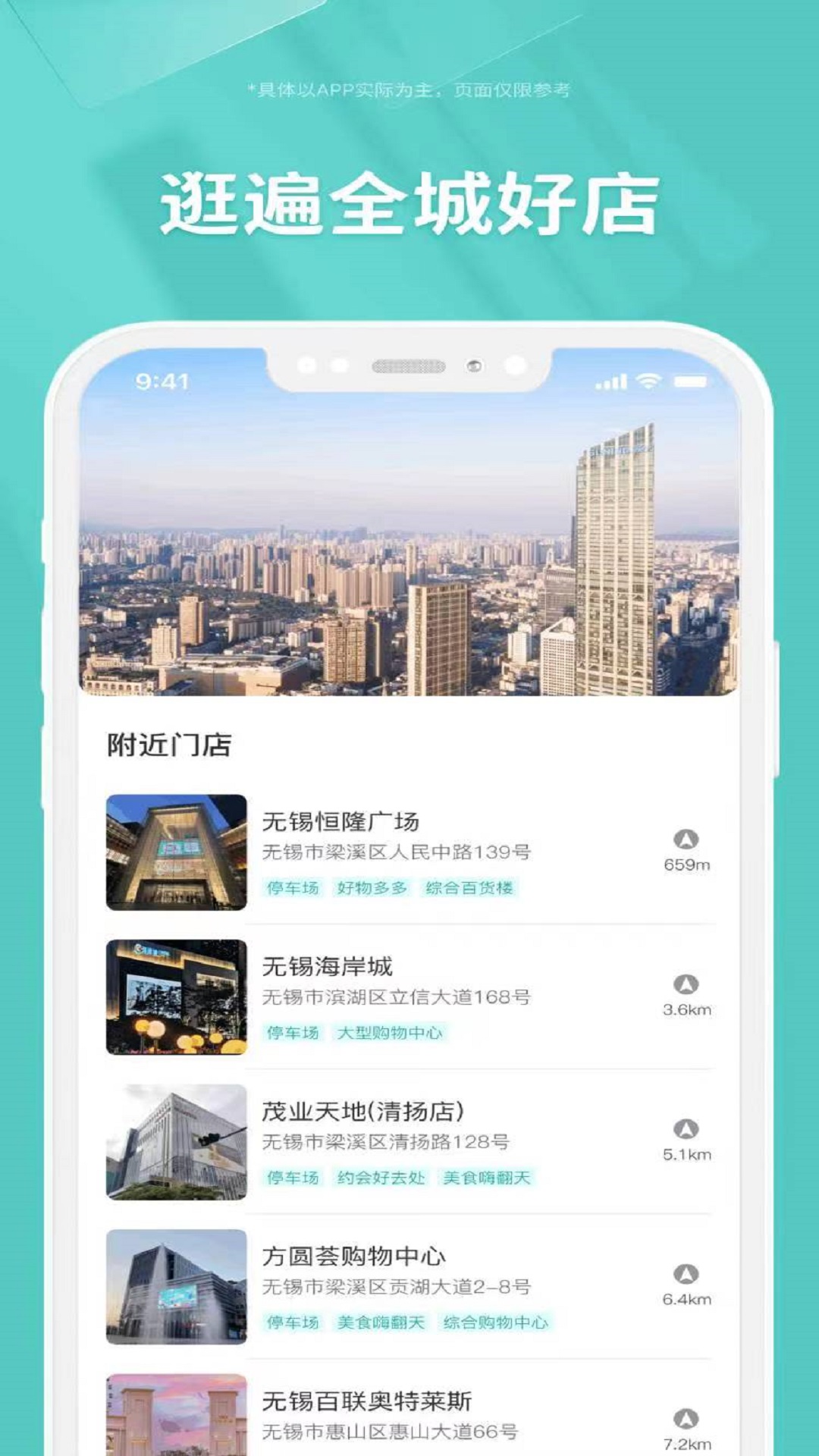海店街软件封面