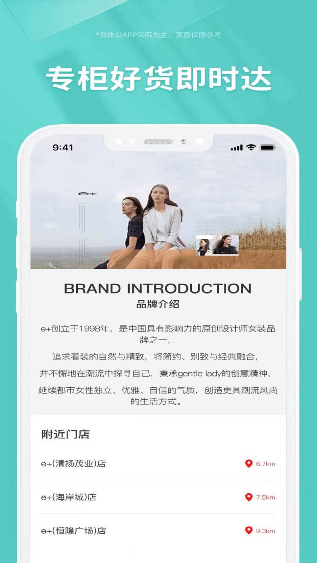 海店街软件封面